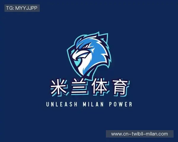 了解米兰体育